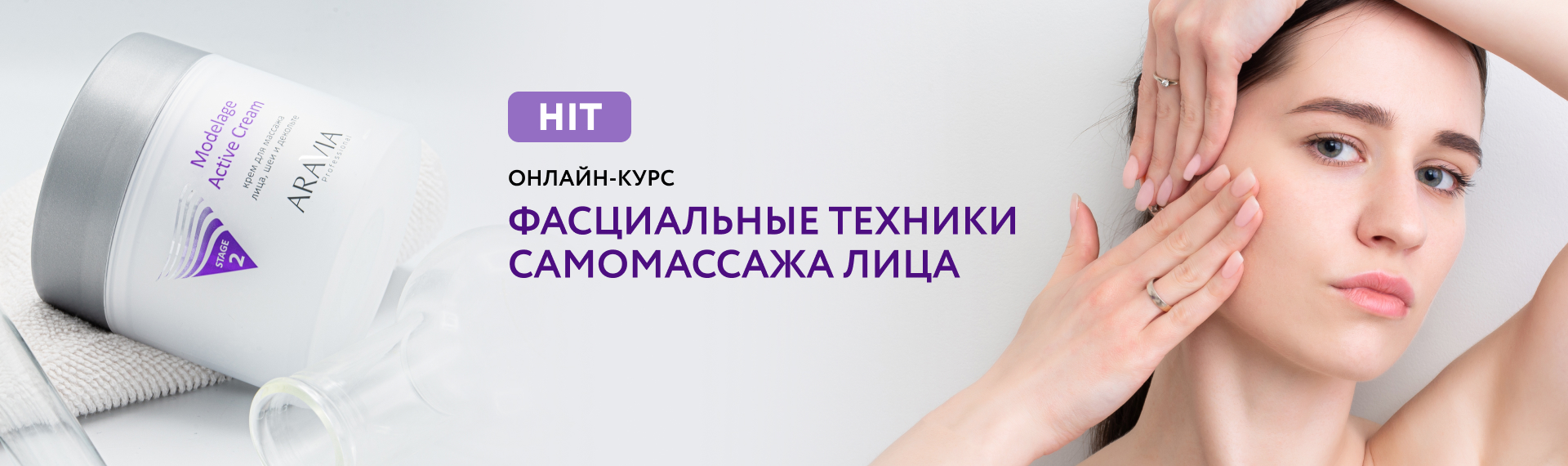 2025 июнь ХИТ - Косметология