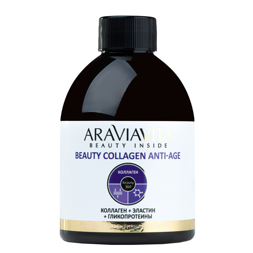 Пищевая добавка сироп коллагеновый «Beauty Collagen Anti-Age коллаген + эластин + гликопротеины», 300 мл ARAVIAVITA