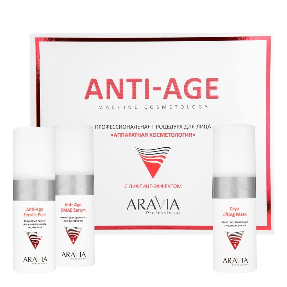 

Наборы ARAVIA Professional, Профессиональная процедура для лица «Аппаратная косметология» Anti-Age