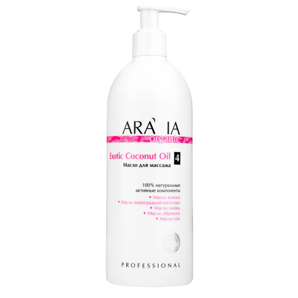 

Масла для массажа ARAVIA Organic, Масло для расслабляющего массажа