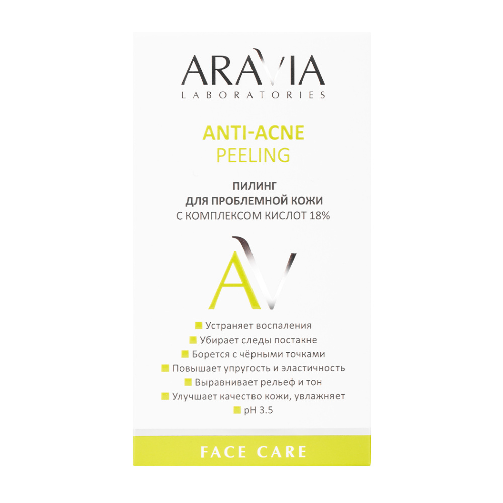 Пилинг для проблемной кожи с комплексом кислот 18% Anti-Acne Peeling, 50 мл ARAVIA Laboratories - фото 1