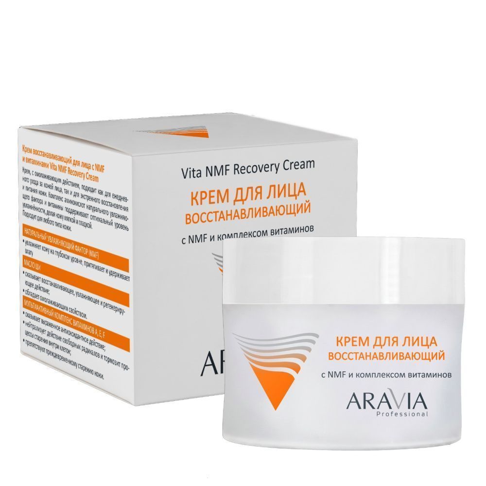 Кремы ARAVIA Professional