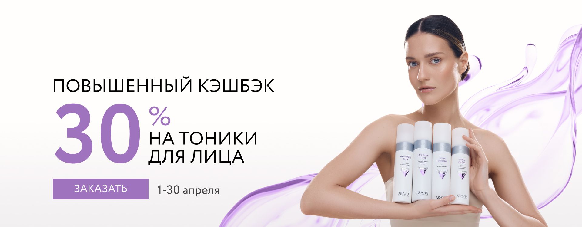 Тоники для лица