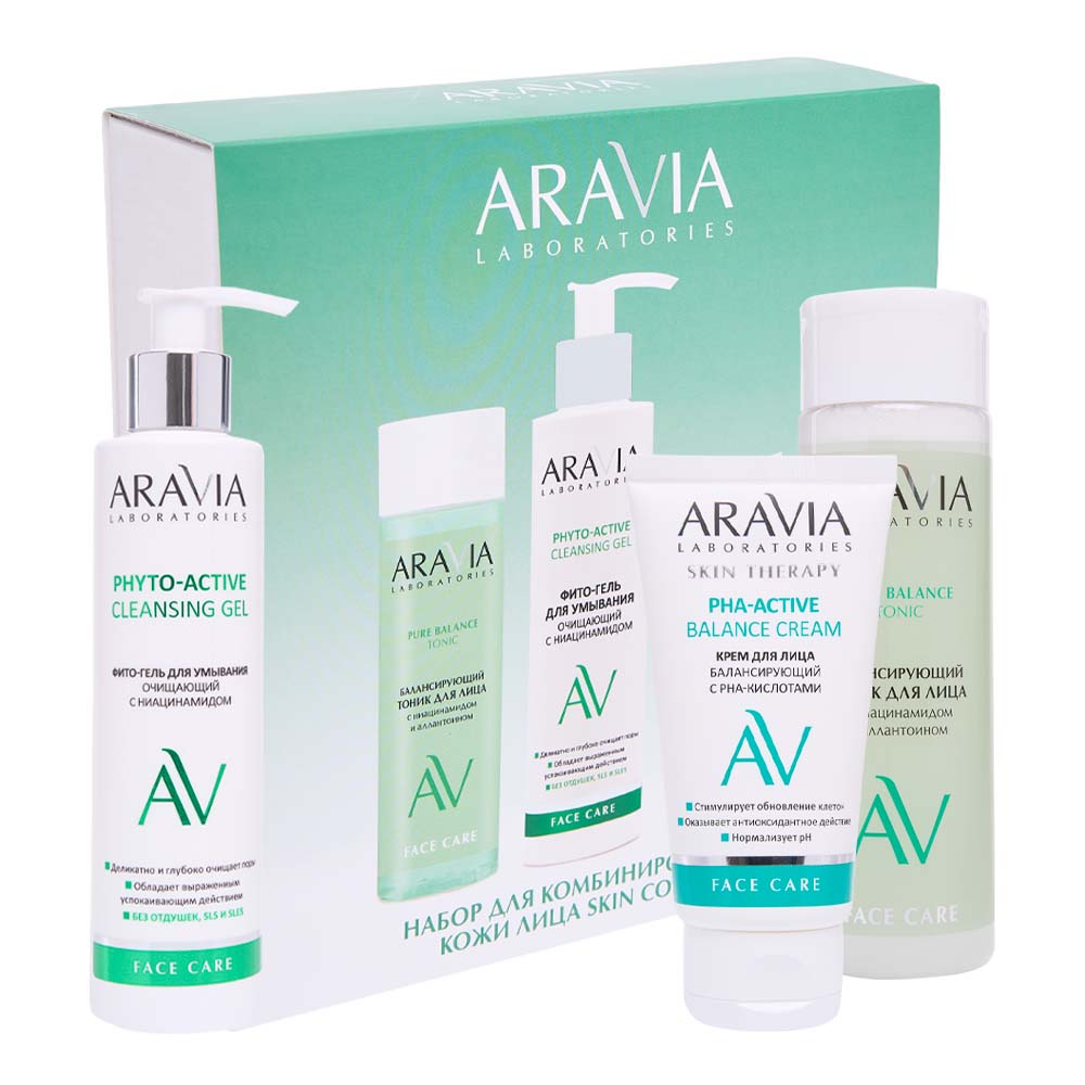 Наборы для ухода за лицом ARAVIA Laboratories