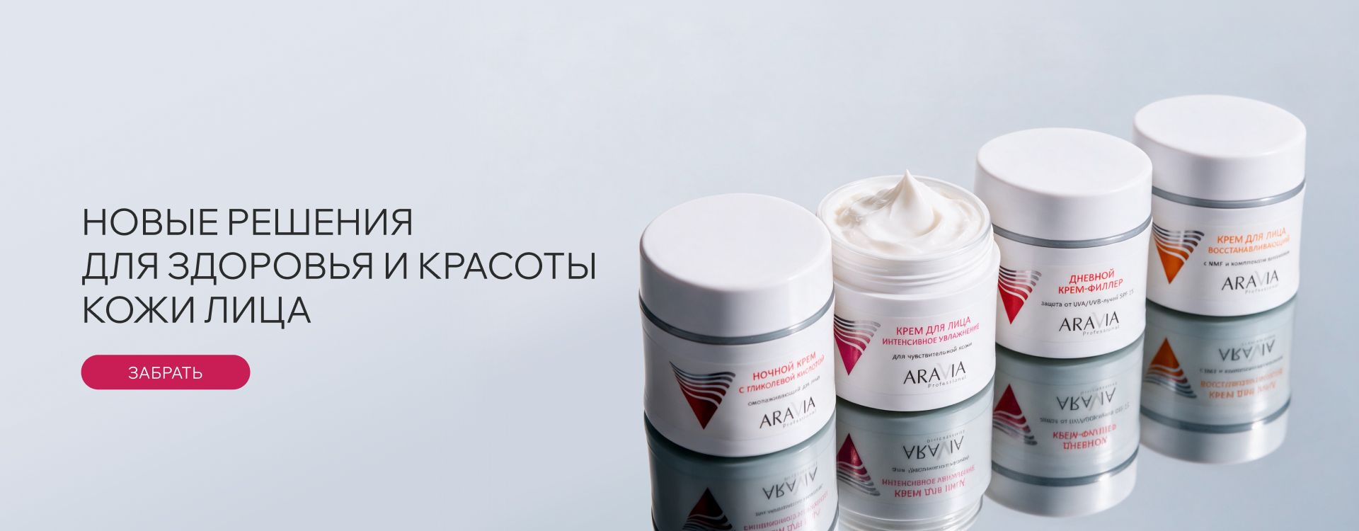 Кремы ПРОФ - фокус