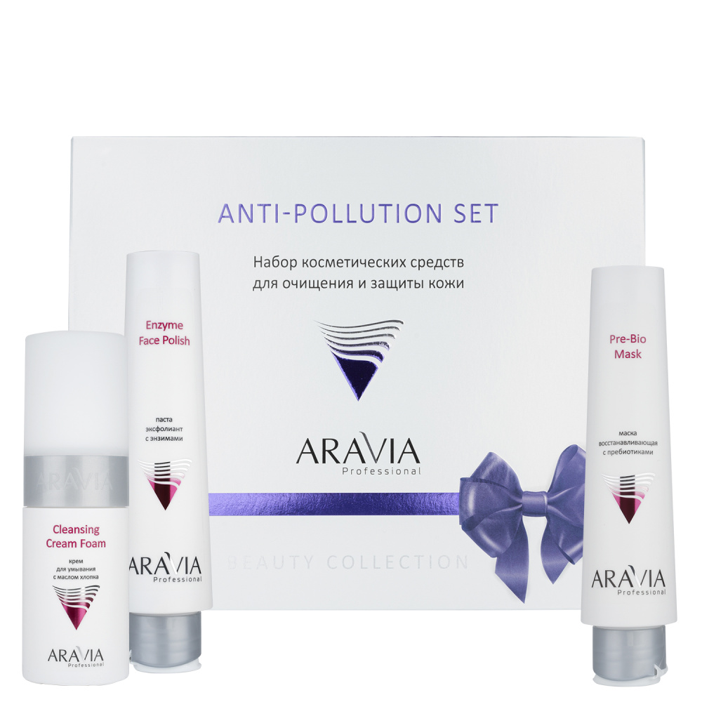Набор для очищения и защиты кожи Anti-pollution Set ARAVIA Professional