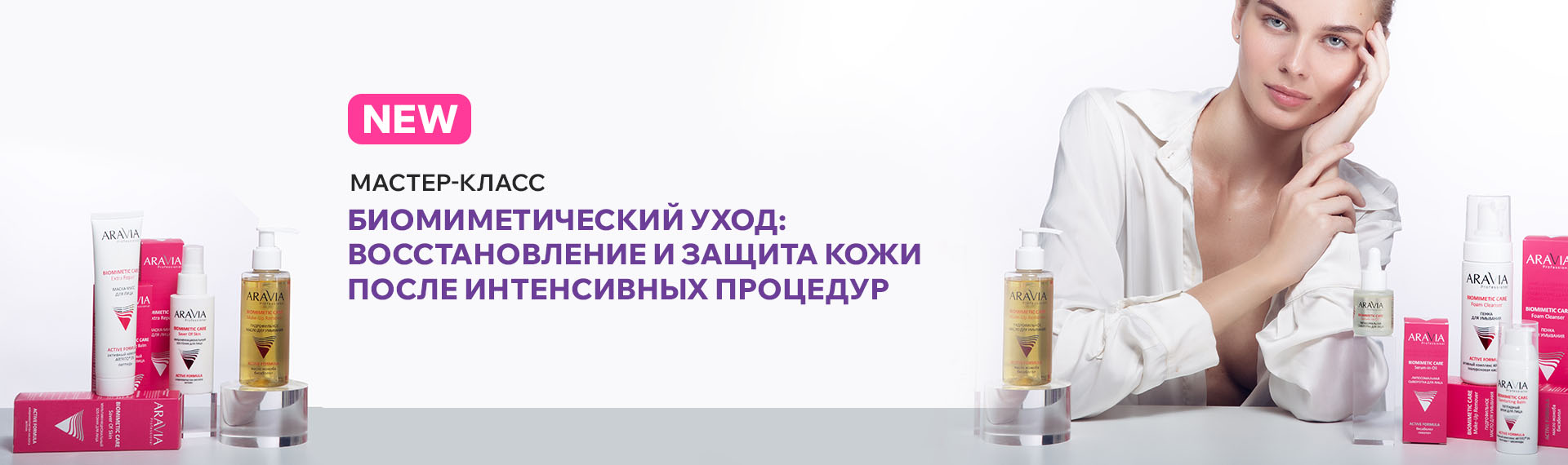 Новый МК - Биомиметик