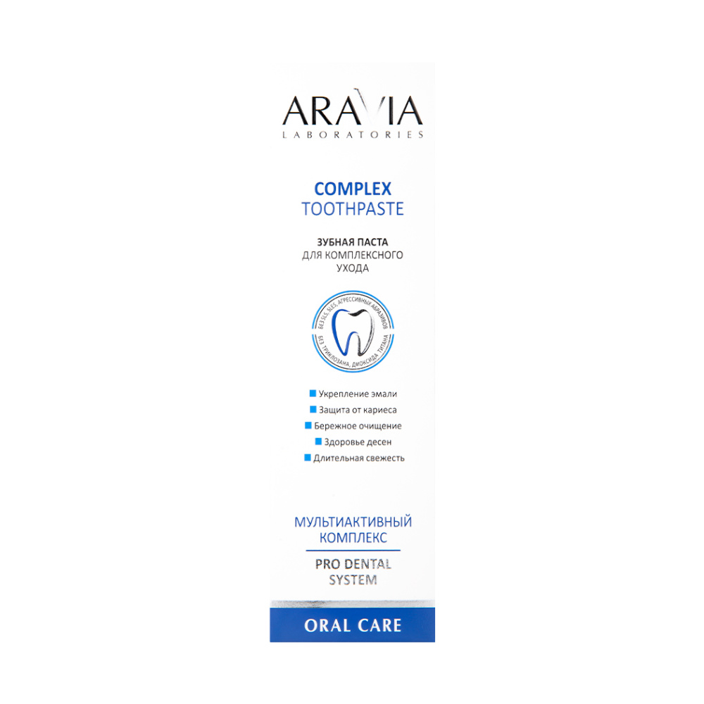 Зубная паста для комплексного ухода Complex Toothpaste, 100 г ARAVIA Laboratories