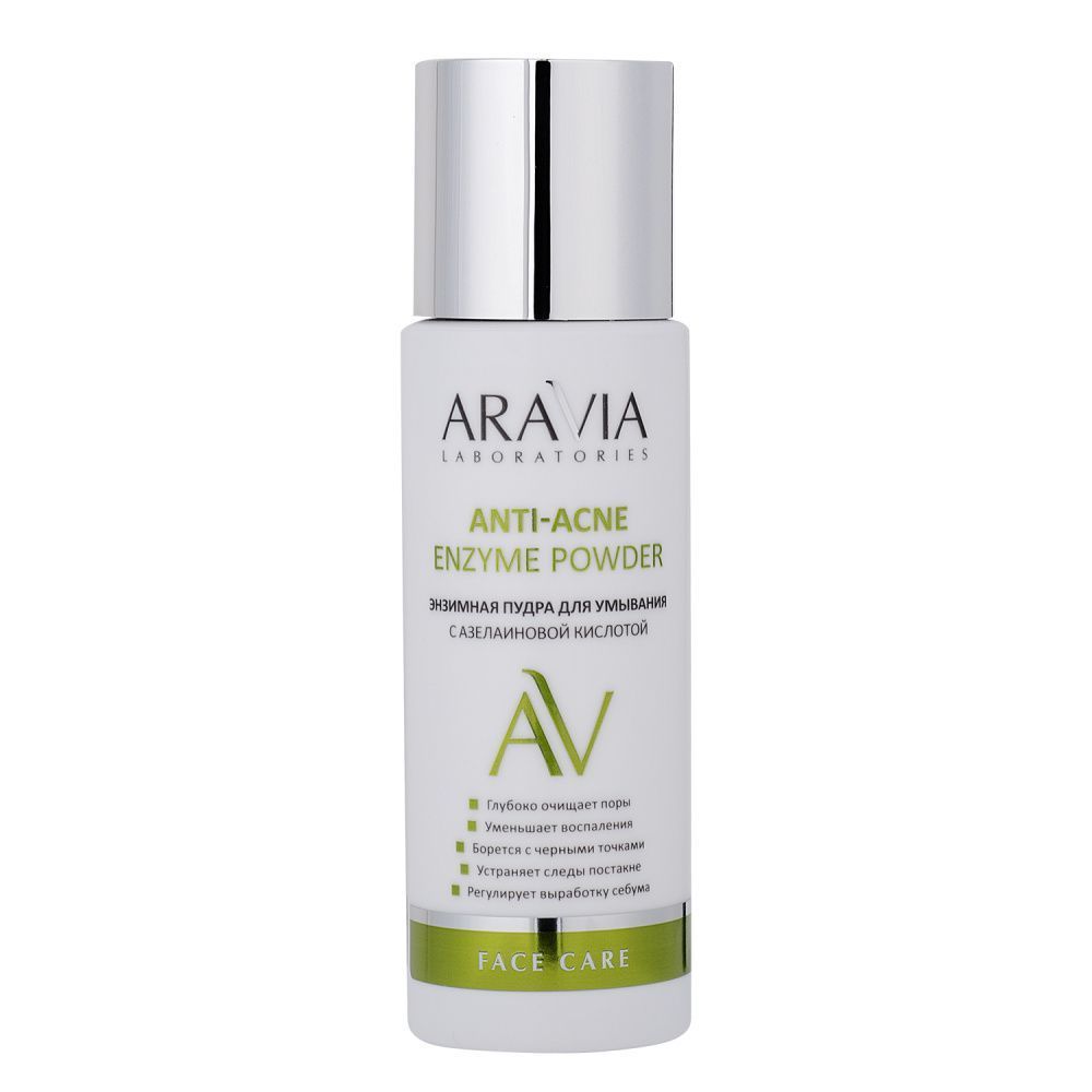 

Энзимные пудры ARAVIA Laboratories, Энзимная пудра для умывания с азелаиновой кислотой