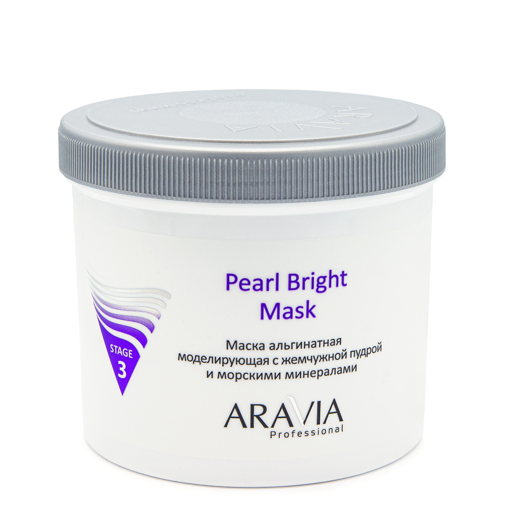 Маска альгинатная моделирующая Pearl Bright Mask с жемчужной пудрой и морскими минералами, 550 мл ARAVIA Professional