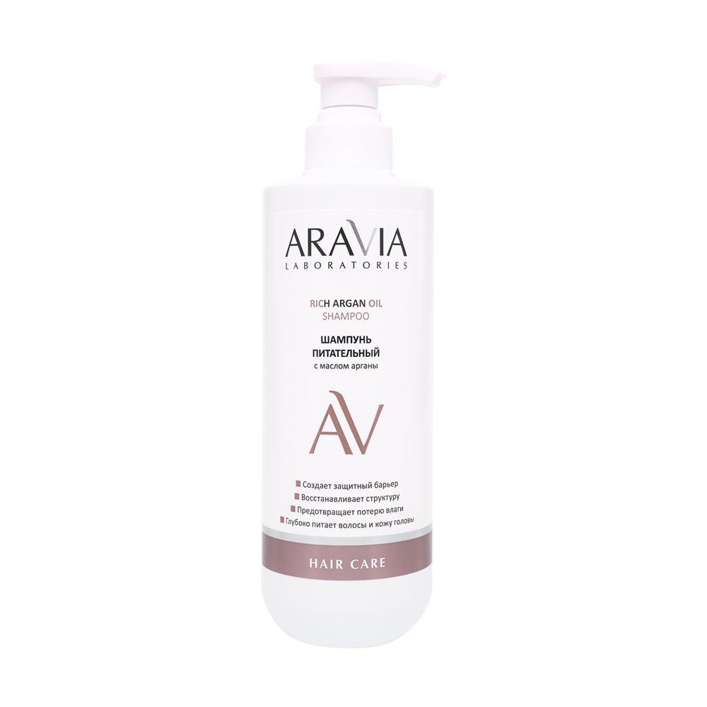 Шампуни ARAVIA Laboratories