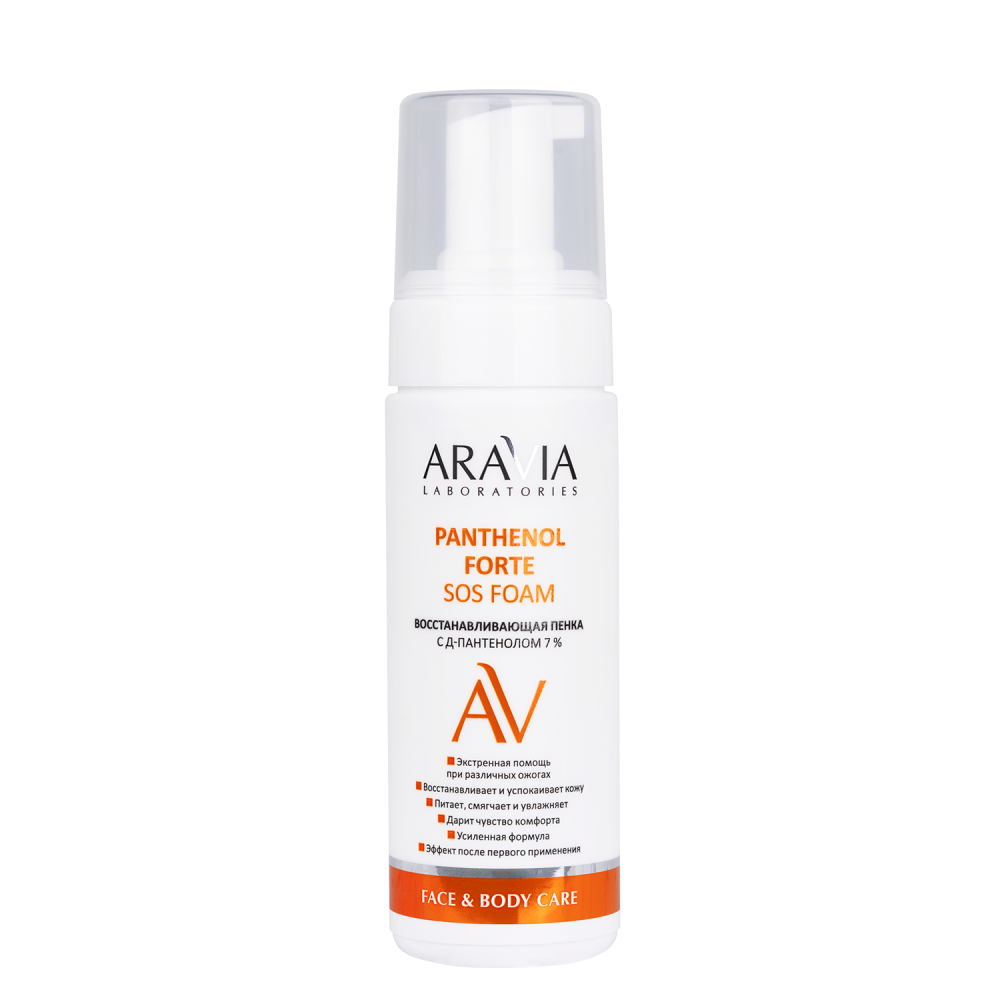 

Солнцезащитные средства ARAVIA Laboratories, Восстанавливающая пенка с Д-пантенолом 7%