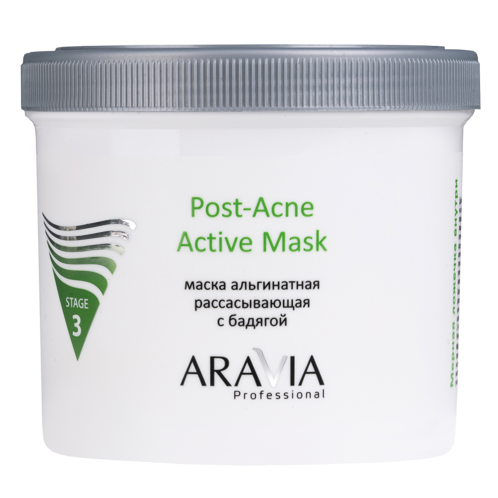 Альгинатная маска рассасывающая с бадягой Post-Acne Active Mask, 550 мл ARAVIA Professional