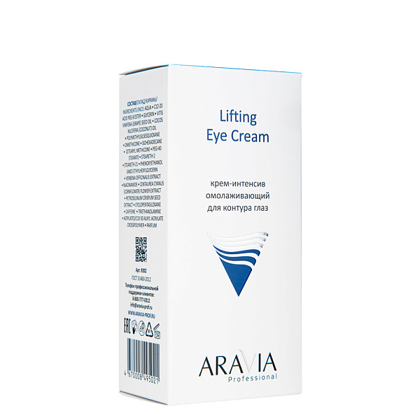 Крем-интенсив омолаживающий для контура глаз Lifting Eye Cream, 50 мл