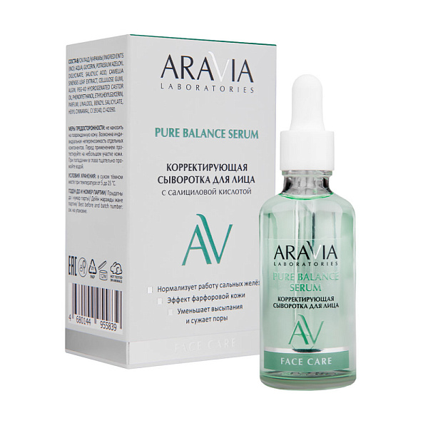 Корректирующая сыворотка для лица с салициловой кислотой Pure Balance Serum, 50 мл
