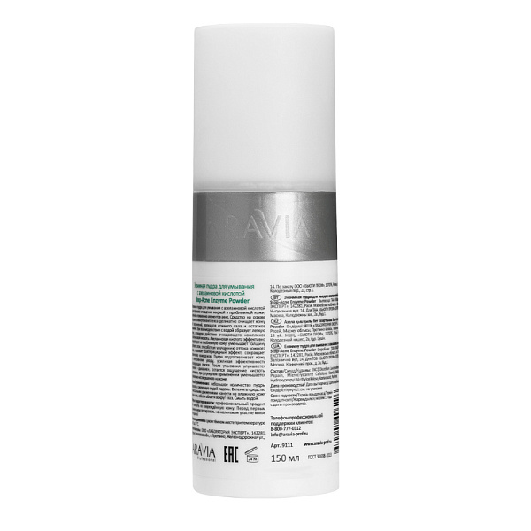 Энзимная пудра для умывания с азелаиновой кислотой Stop-Acne Enzyme Powder, 150 мл