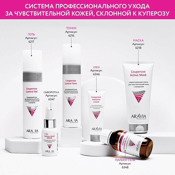 Пилинг-гель для чувствительной кожи