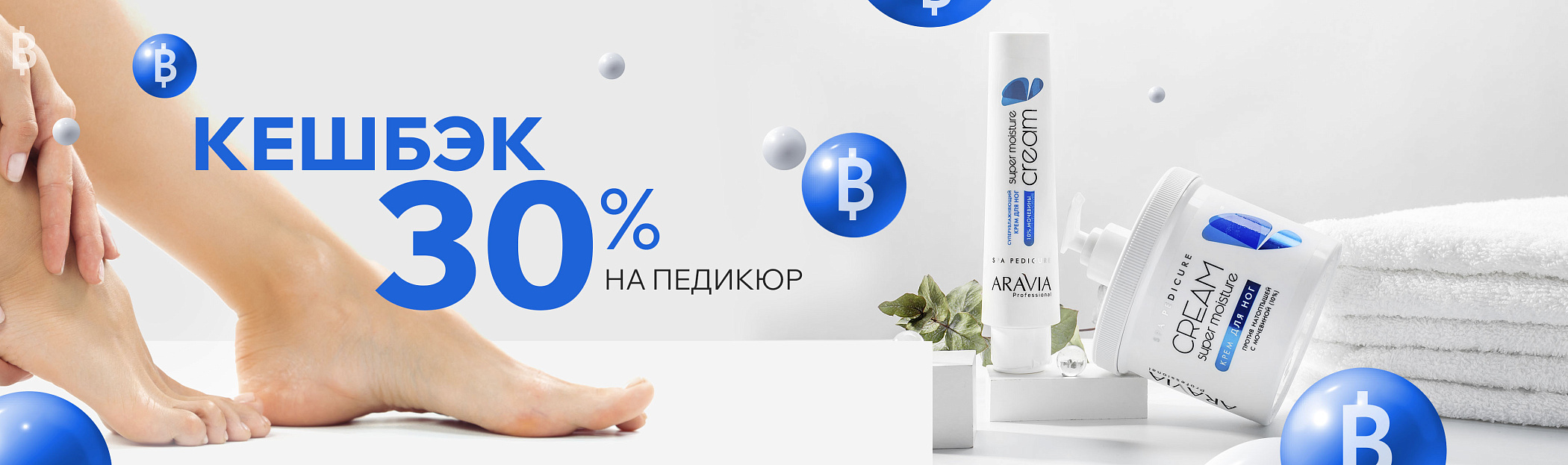 2025 май Кешбэк 30% в мае