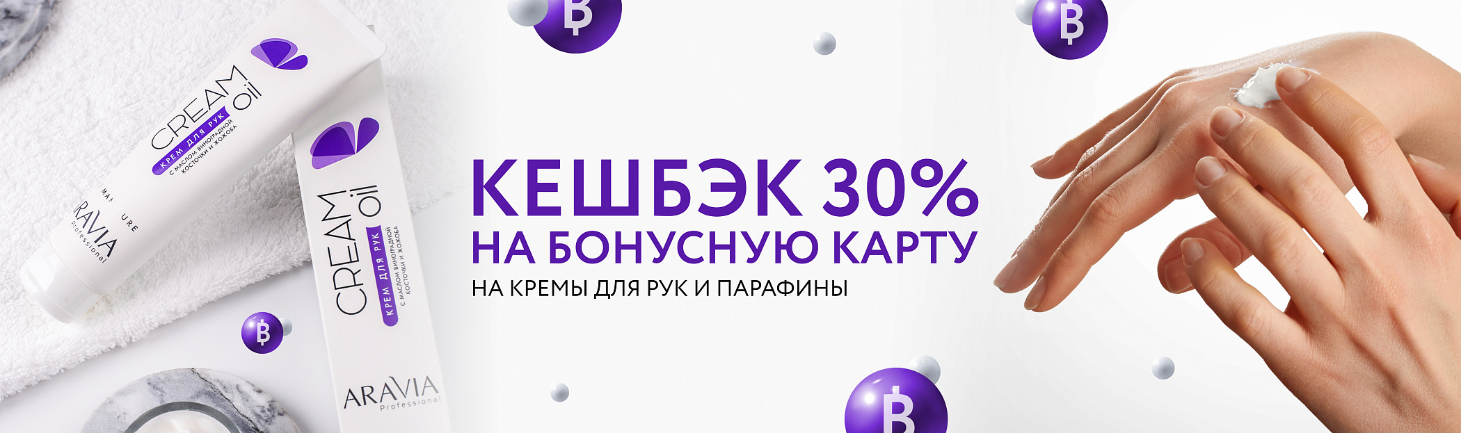 2024 октябрь Кешбэк 30% в октябре