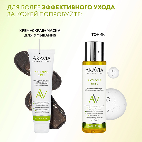 Крем-корректор азелаиновый Azelaic Correcting  Cream, 50 мл