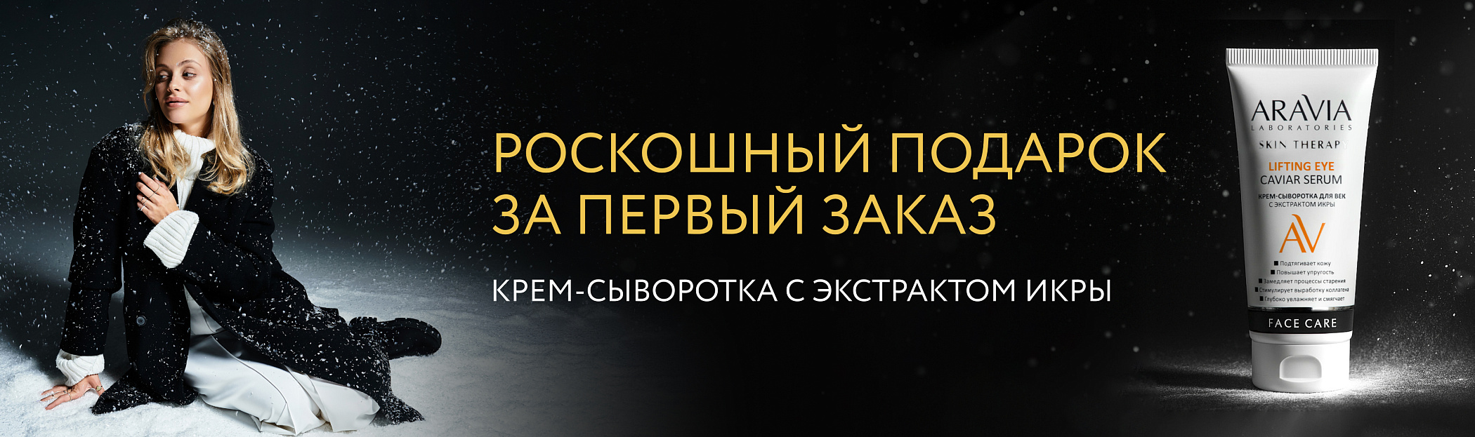 2025 декабрь - Первый заказ