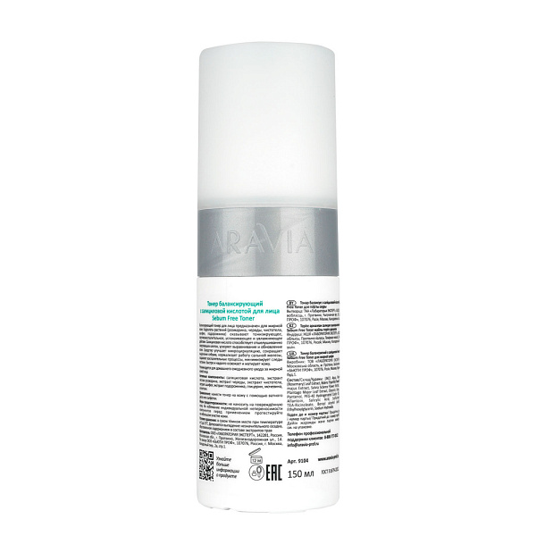 Набор против несовершенств кожи ANTI-ACNE BALANCE