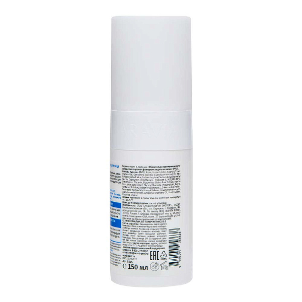Липосомальный тонер для лица RETINOL 0.2, 150 мл
