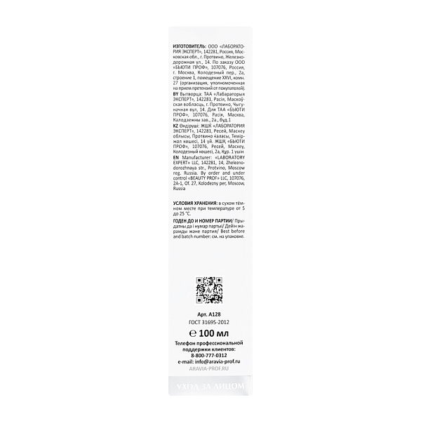 Обновляющий скраб для лица с черным углём и экстрактом бамбука BLACK REFINE SCRUB, 100 мл