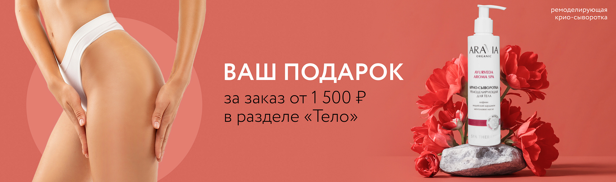 2025 июль Ремоделирующая крио-сыворотка