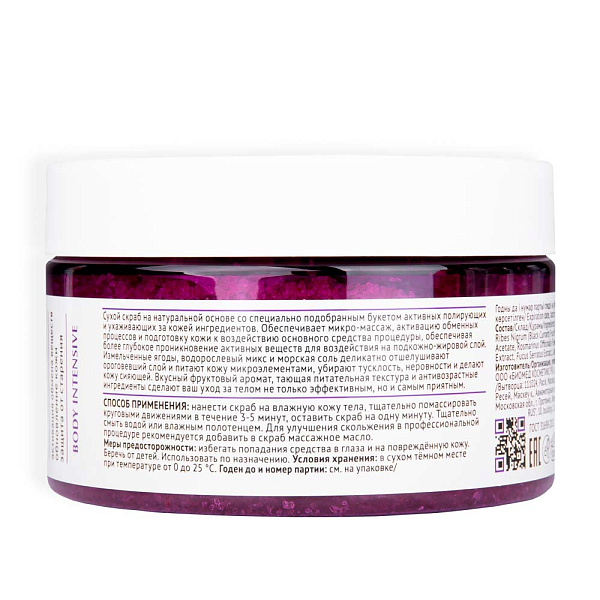 Нежный скраб для тела ACAI ANTI-AGE PEEL, 260 г