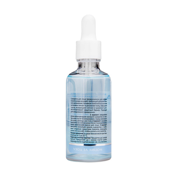 Увлажняющая сыворотка для лица с гиалуроновой кислотой Hydra Therapy Serum, 50 мл