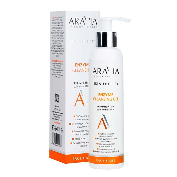 Энзимный гель для умывания