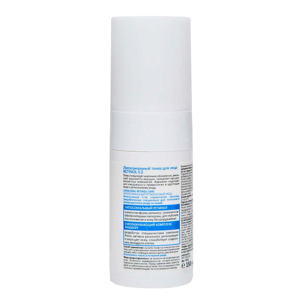 Липосомальный тонер для лица RETINOL 0.2, 150 мл