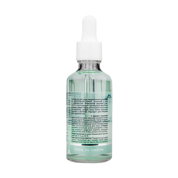 Корректирующая сыворотка для лица с салициловой кислотой Pure Balance Serum, 50 мл