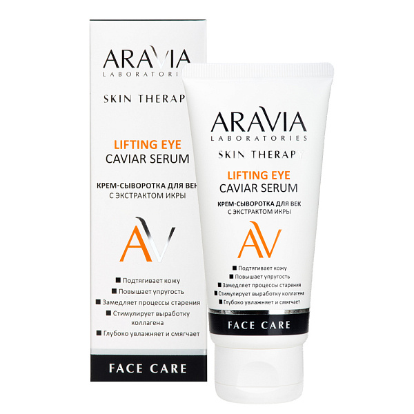 Крем-сыворотка для век с экстрактом икры Lifting Eye Caviar Serum, 50 мл