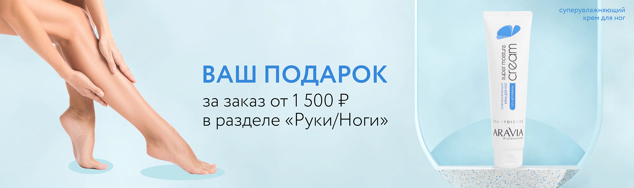 2025 июль Суперувлажняющий крем для ног