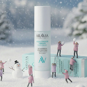 Увлажняющий крем для лица Galactomyces Therapy, 50 мл