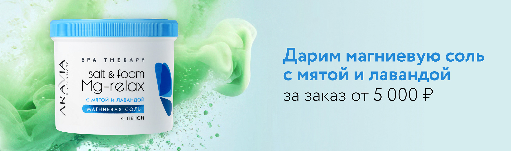 2025 июль Магниевая соль 