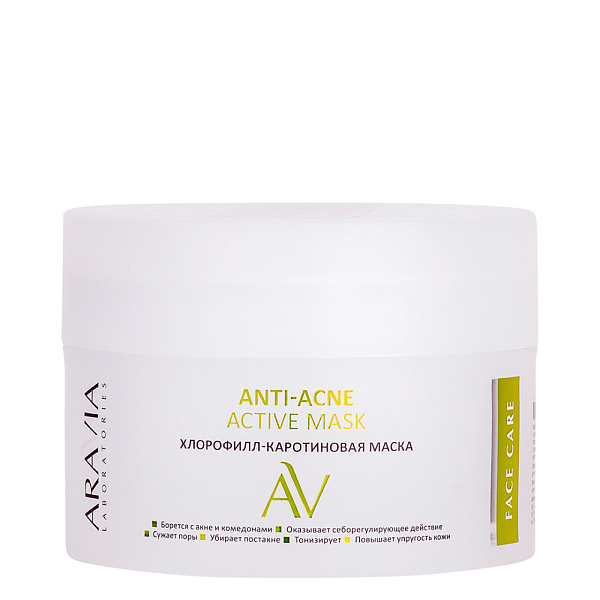 Хлорофилл-каротиновая маска Anti-Acne Active Mask, 150 мл