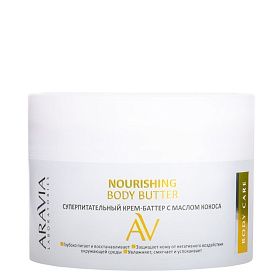 Суперпитательный крем-баттер с маслом кокоса Nourishing Body Butter, 150 мл