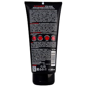 Маска для волос и кожи головы с биотином и абиссинским маслом Gloss & Grow Vital Mask, 200 мл