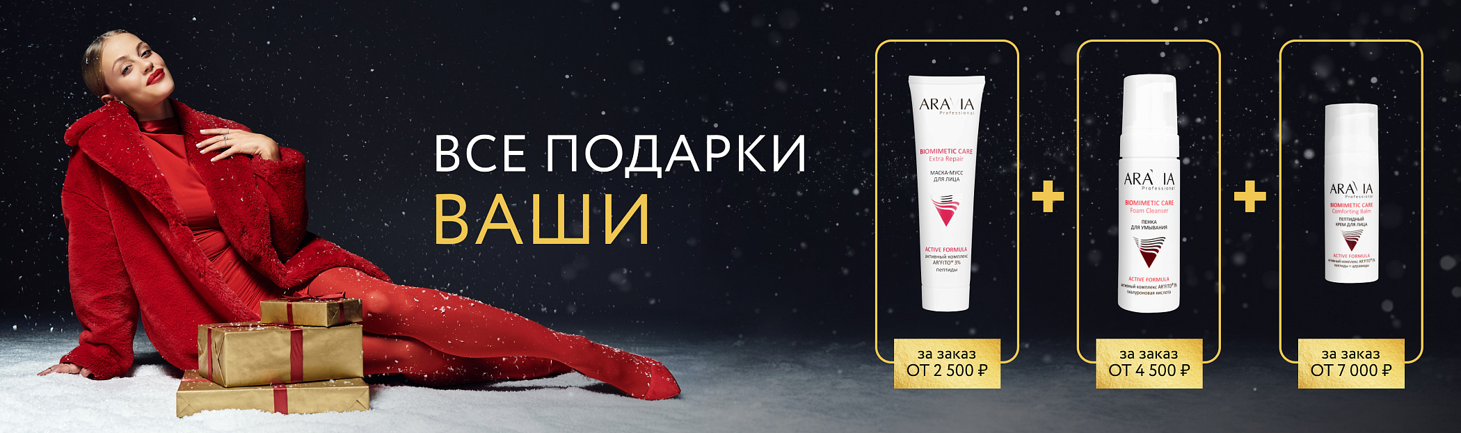 2025 декабрь - Все подарки ваши