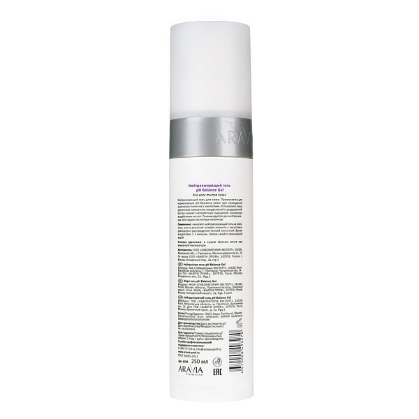 Нейтрализующий гель рН Balance Gel, 250 мл