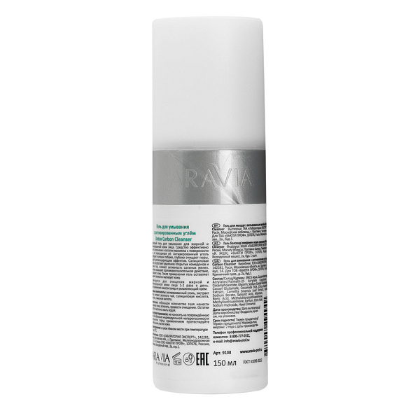 Гель для умывания с активированным углём Detox Carbon Cleanser, 150 мл