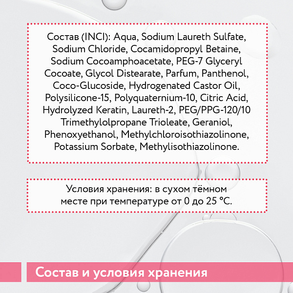 Шампунь с кератином для защиты структуры и цвета поврежденных и окрашенных волос Keratin Repair Shampoo, 420 мл