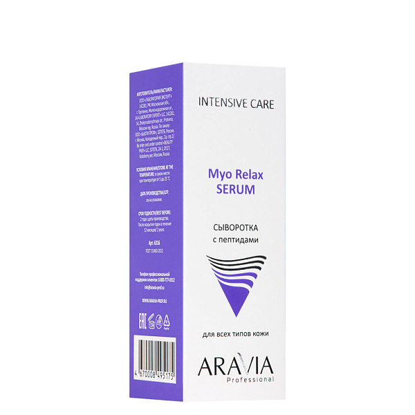 Сыворотка с пептидами Myo Relax Serum, 50 мл