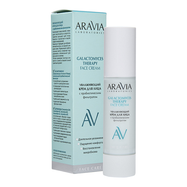 Увлажняющий крем для лица Galactomyces Therapy, 50 мл