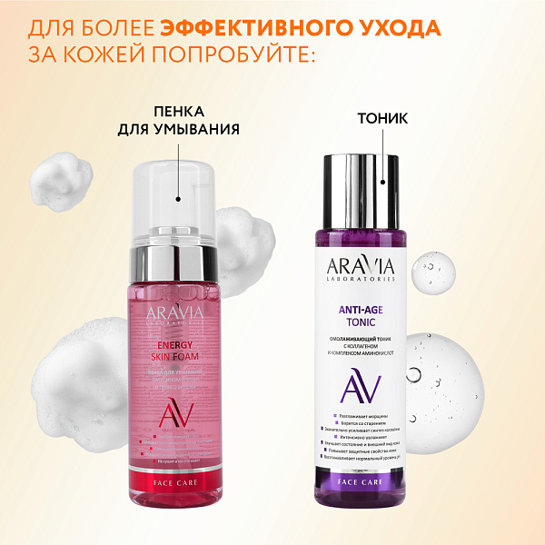Крем для лица для сияния кожи с витамином С Vitamin-C Radiance Cream, 50 мл