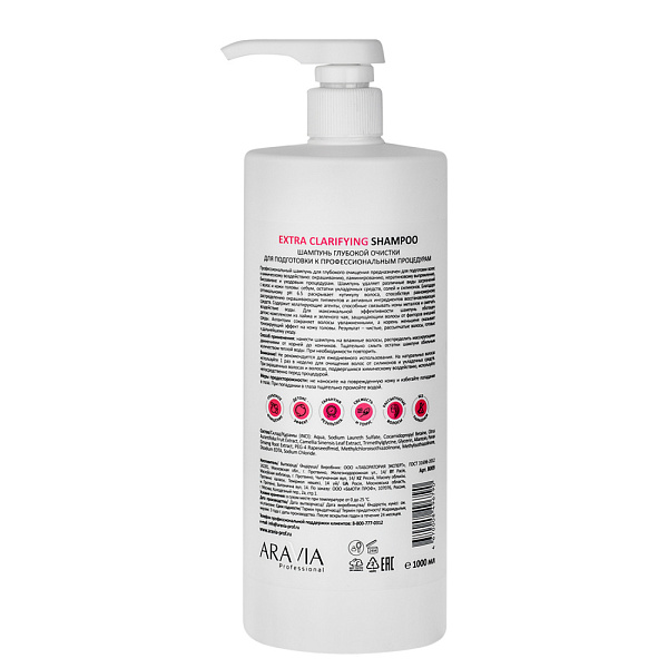 Шампунь глубокой очистки для подготовки к профессиональным процедурам Extra Clarifying Shampoo, 1000 мл