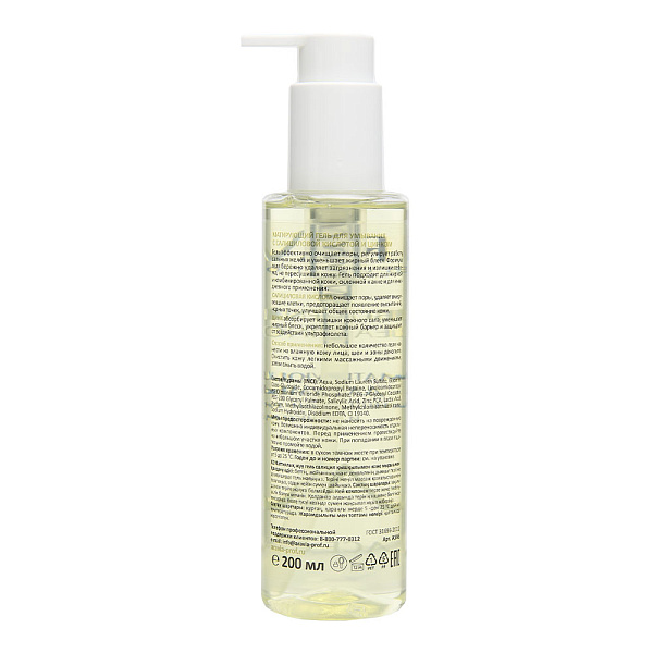 Матирующий гель для умывания с салициловой кислотой и цинком Sebo Renewal Gel, 200 мл